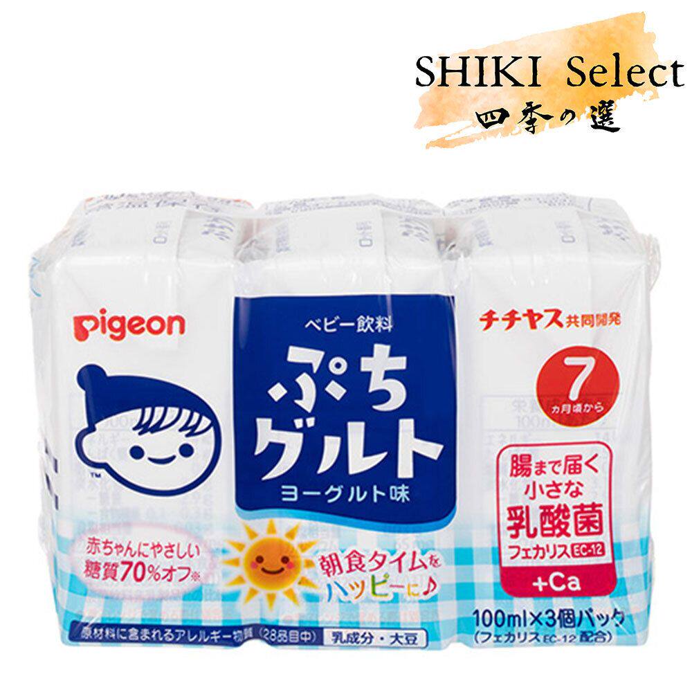 进口Pigeon乳酪味饮品100ml x3儿童乳酸菌日本进口健康饮品7个月+