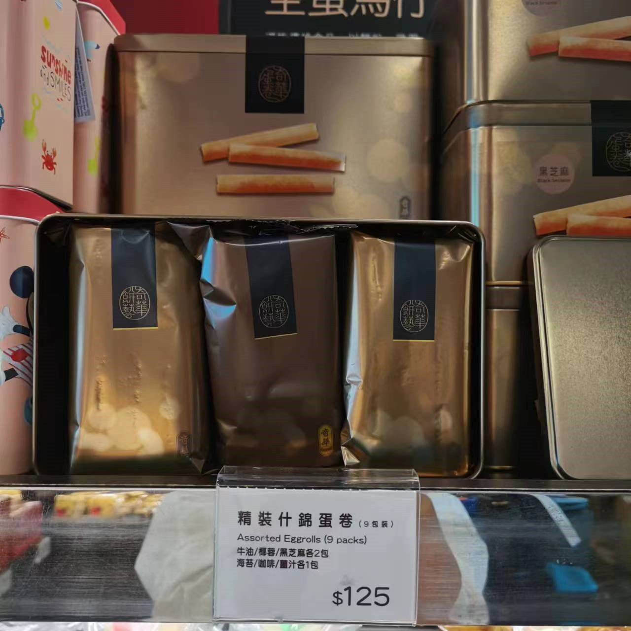 香港 奇华饼家  精装什锦蛋卷  铁罐 6支x9包 六种口味 饼干曲奇
