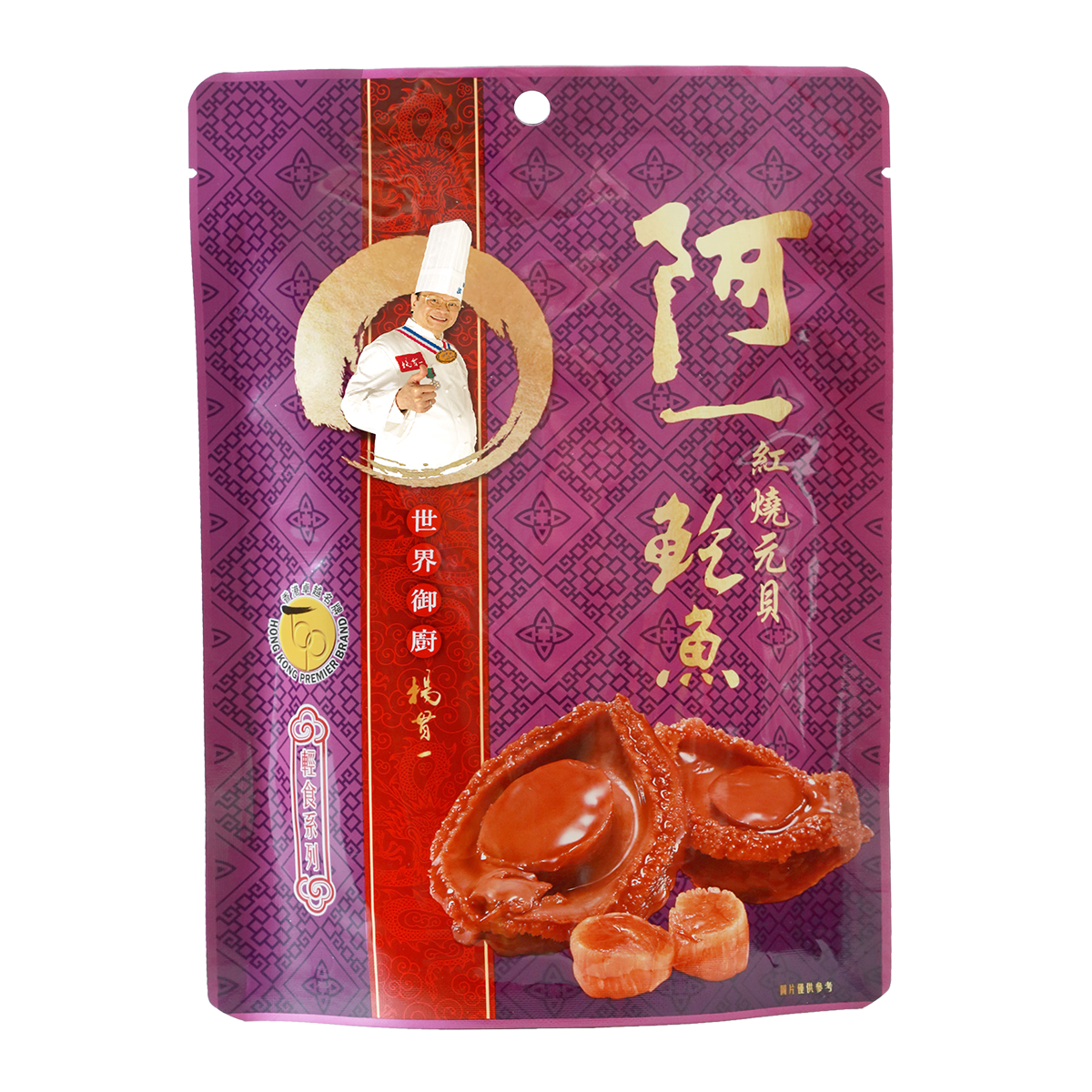 阿一鲍鱼红烧元贝鲍鱼4只袋装