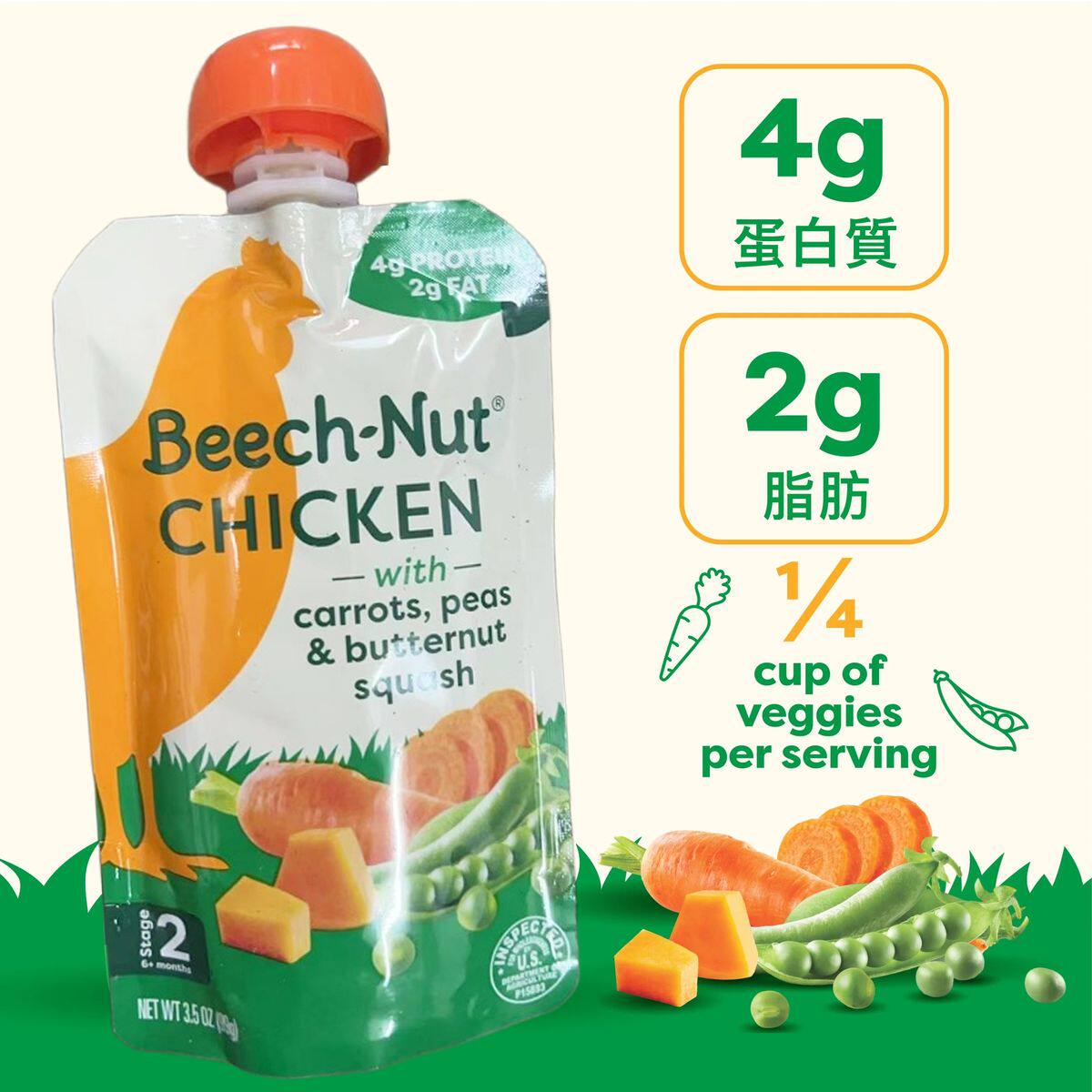 比纳beech-nut 宝宝辅食有机鸡肉混合蔬菜泥婴儿鸡肉泥橄榄油99克