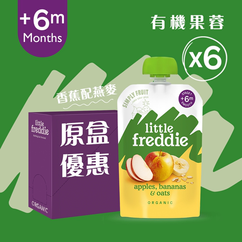 Little Freddie 有机苹果香蕉燕麦蓉6件装有机食物无添加果蓉早餐