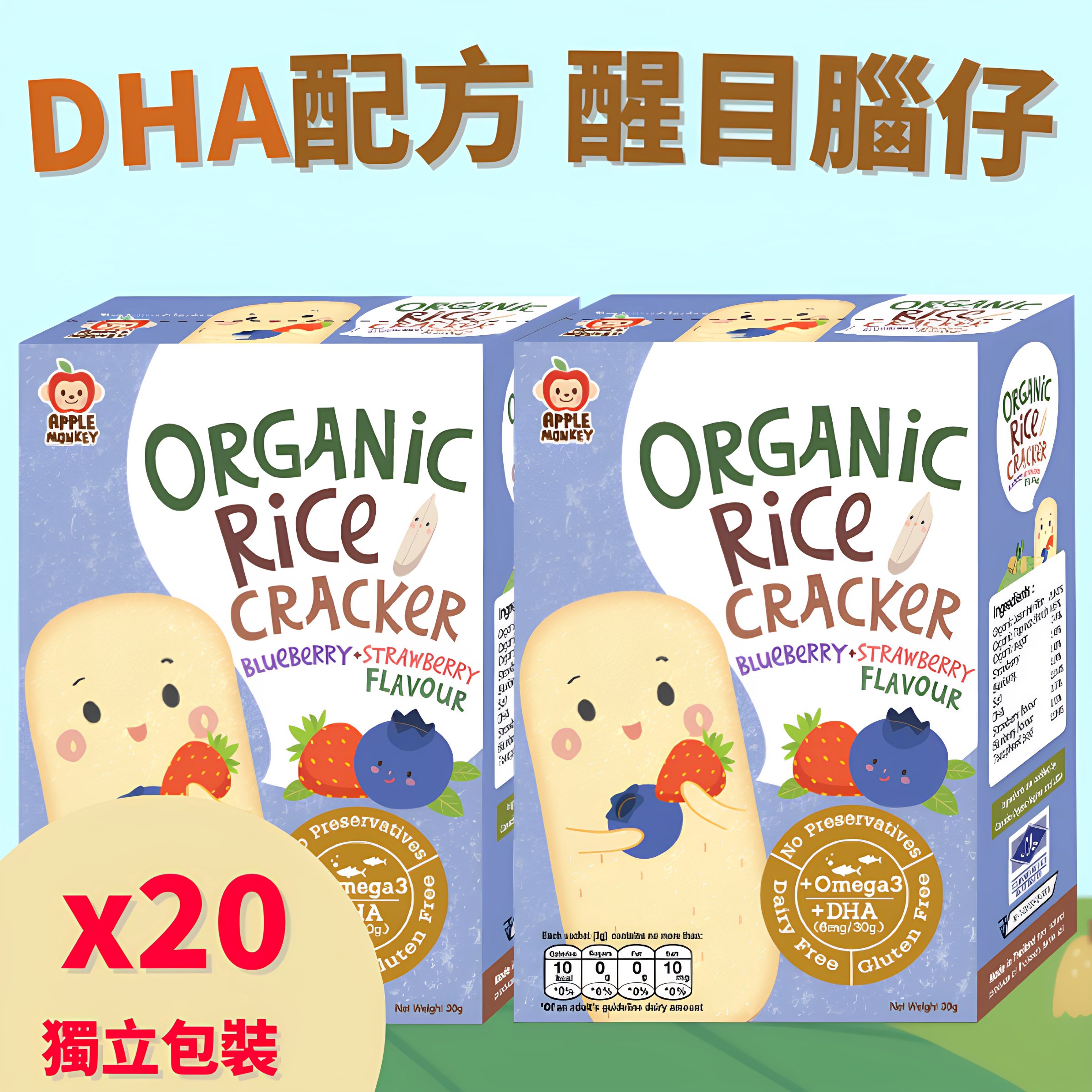 APPLEMONKEY婴儿DHA鱼油有机Omega-3米饼30g*2件低敏低钠蓝莓草莓