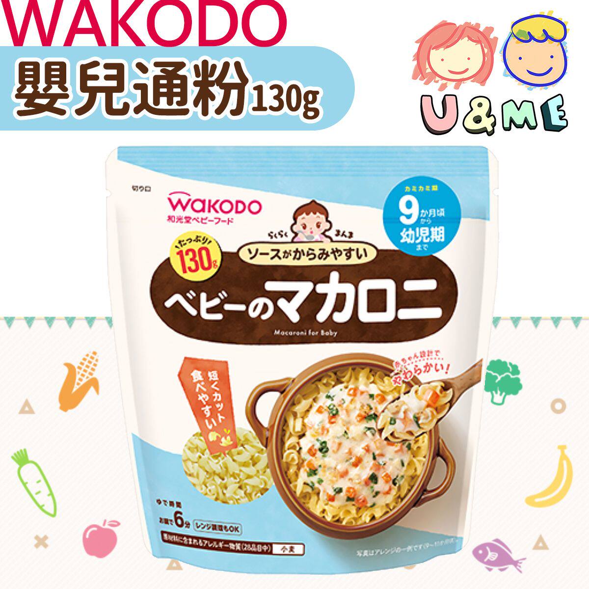 进口版和光堂婴儿螺丝粉通心粉130g蓝色无添加盐面条幼儿快熟快餐