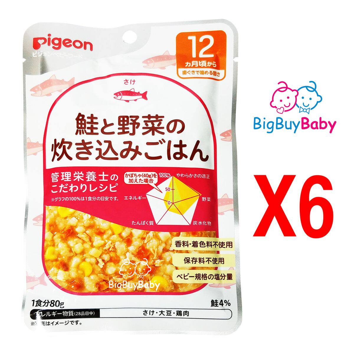 Pigeon 三文鱼蔬菜饭80gx6包方便速食冲泡米饭营养早餐拌饭香港版
