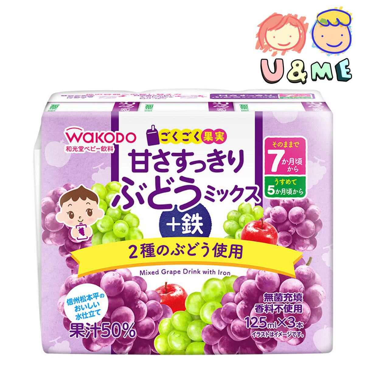和光堂婴儿Gokugoku葡萄混合+铁果汁125毫升x3盒紫色果汁饮料儿童