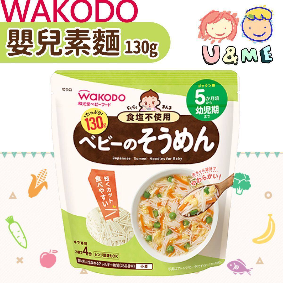 和光堂 日式婴儿素面130g浅绿色5个月儿童面条食品营养辅食袋装版