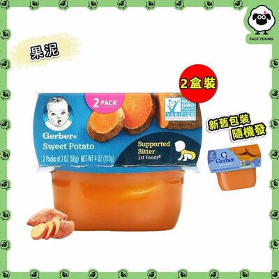 香港进口Gerber适用第一阶段婴儿杯装甜番薯&维生素C果泥56g*2pcs