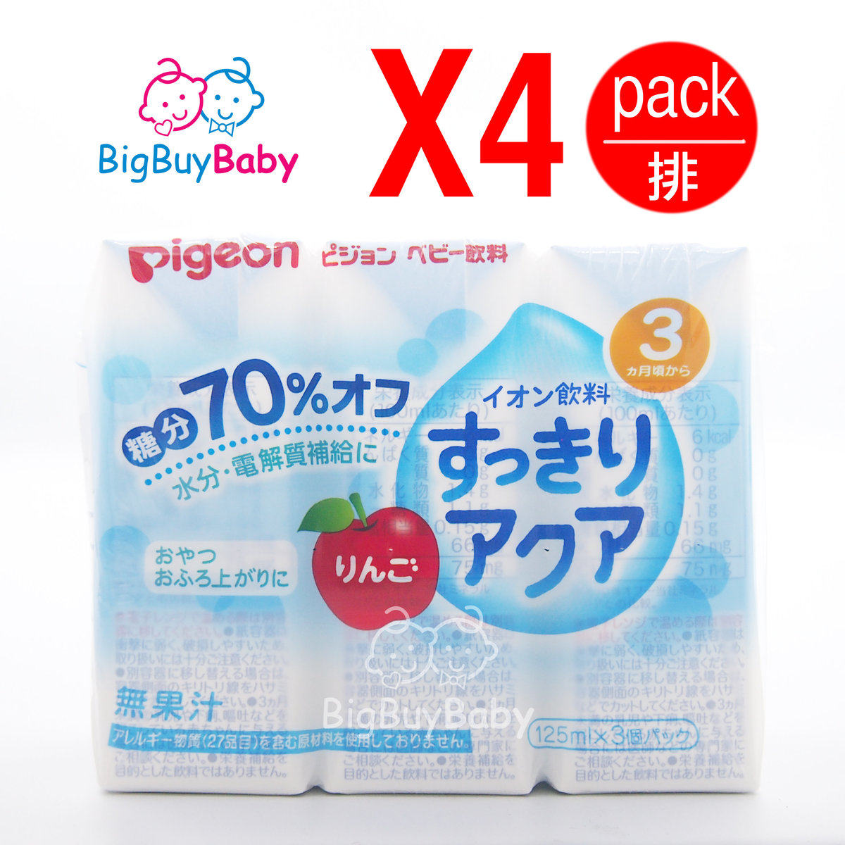 Pigeon 苹果味电解质饮料125毫升x12瓶适合3个月以上宝宝补充水分