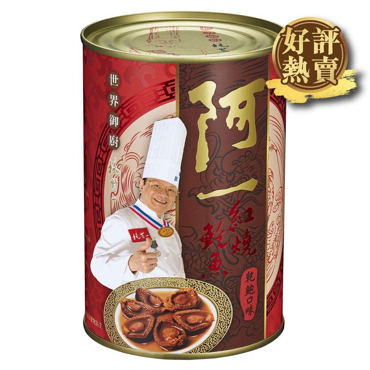 香港阿一鲍鱼 - 阿一红烧鲍鱼乾鲍口味(6只罐装)420g滋味无穷