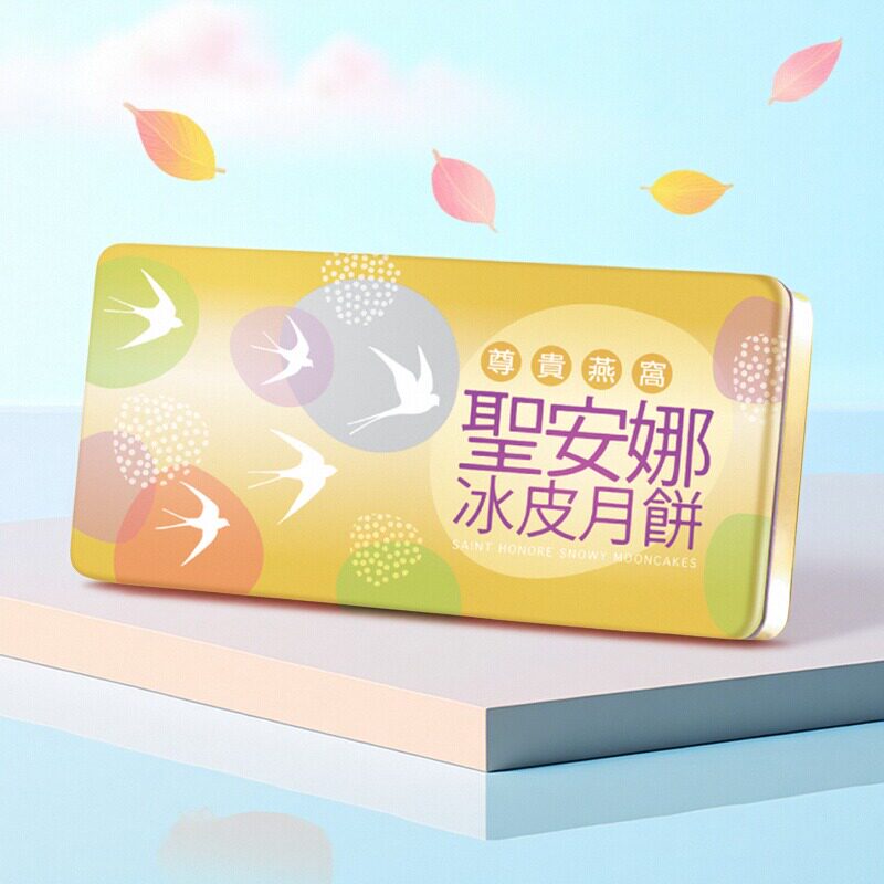 网红2026香港制造圣安娜代购月饼尊貴燕窩冰皮月餅中秋礼盒零食品