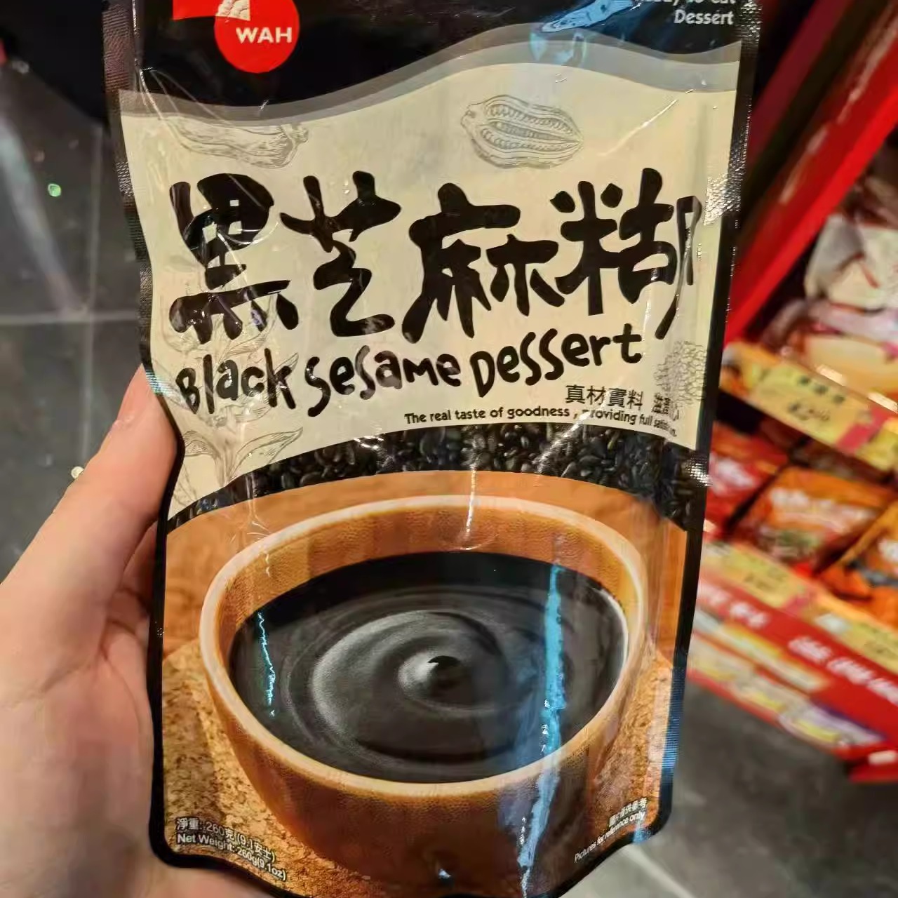 代购香港元朗荣华即食芝麻糊 260克袋装 陈皮红豆沙 杏仁糊合桃糊