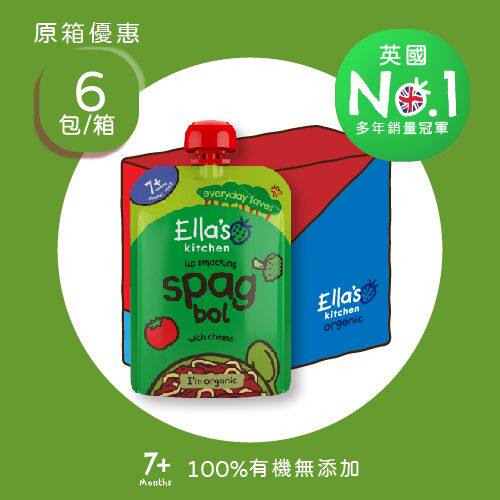 Ella's Kitchen进口英国婴幼儿有机肉酱意粉130g*6包营养美味辅食