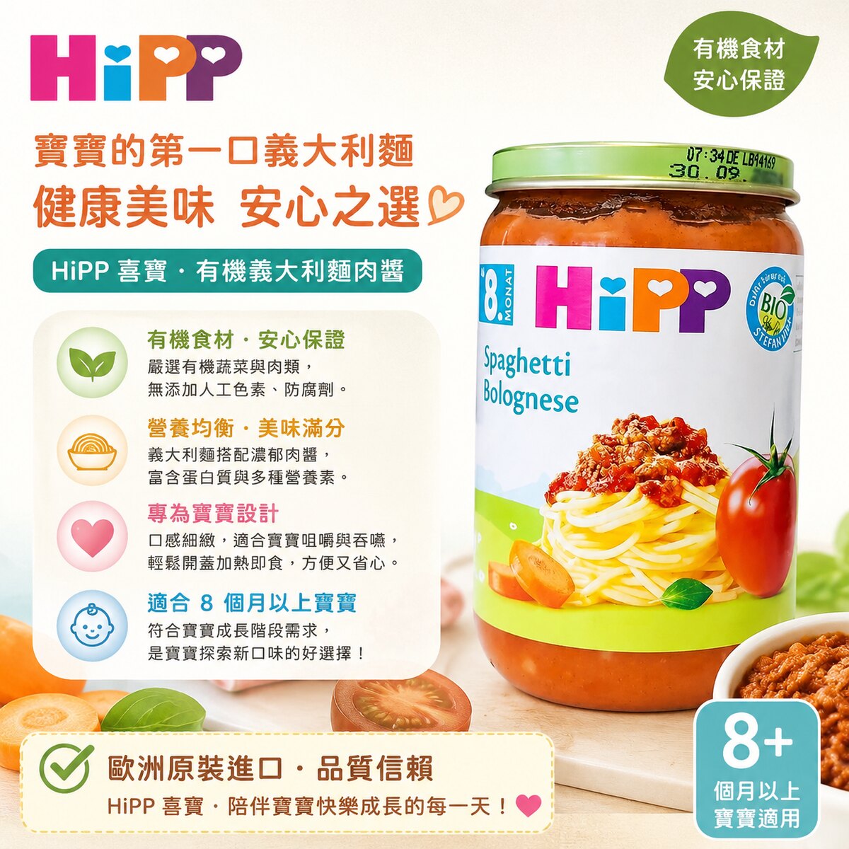 喜宝HiPP婴幼儿辅食肉泥220g8月+西红柿胡萝卜牛肉意面无腥味辅食