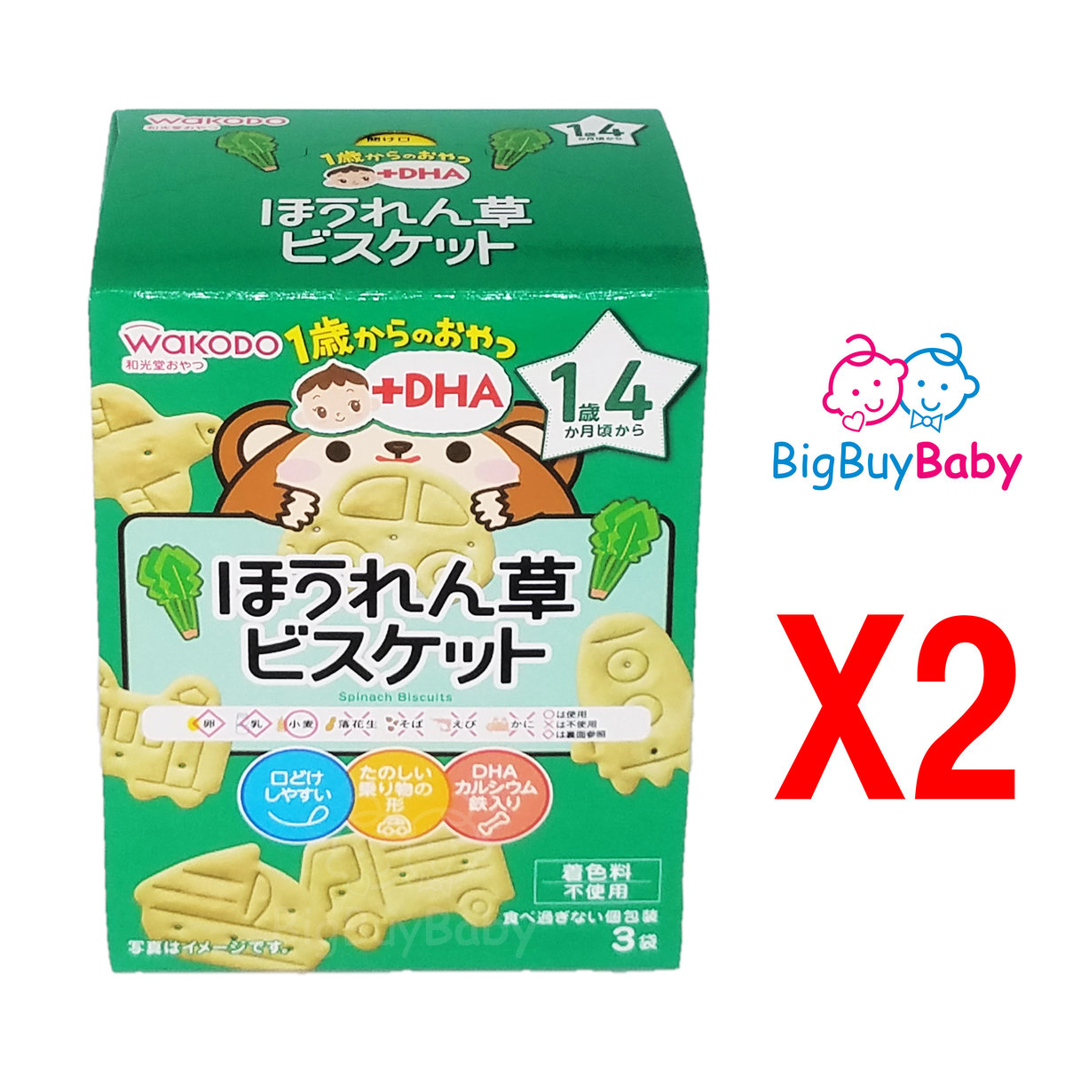 和光堂DHA菠菜交通工具饼3包装X2盒外出方便16个月宝宝香港进口版
