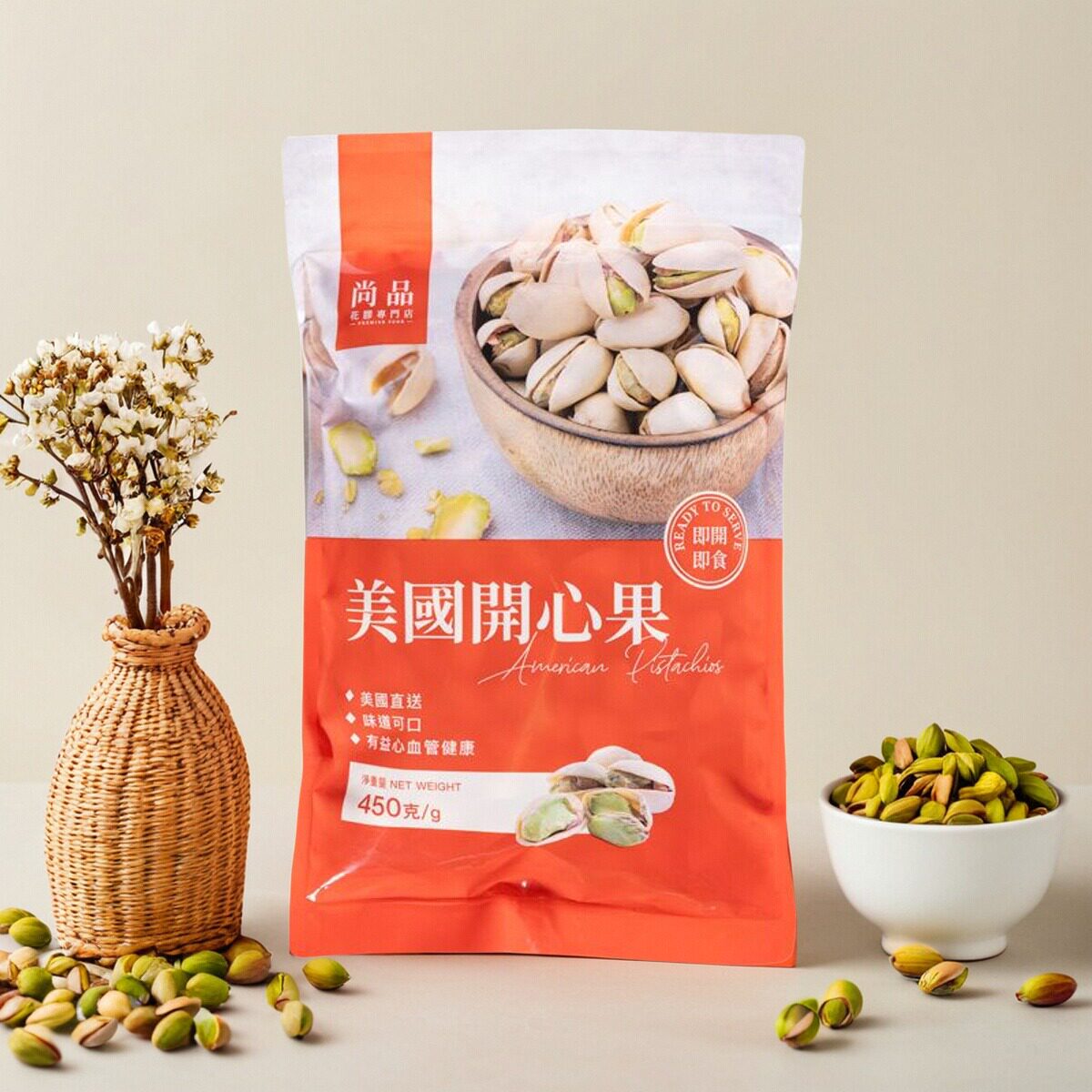 尚品美国开心果炒货瓜子炒货全家福喜事瓜子年货春节毛嗑囤货450G