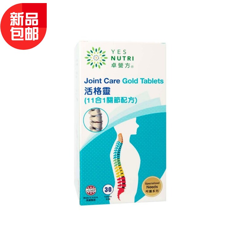 卓營方活格靈(11合1關節配方)