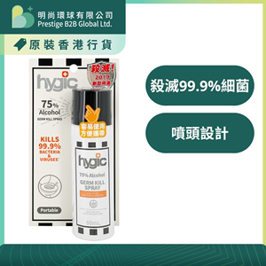 hygic-新卫便携杀菌喷雾50ml