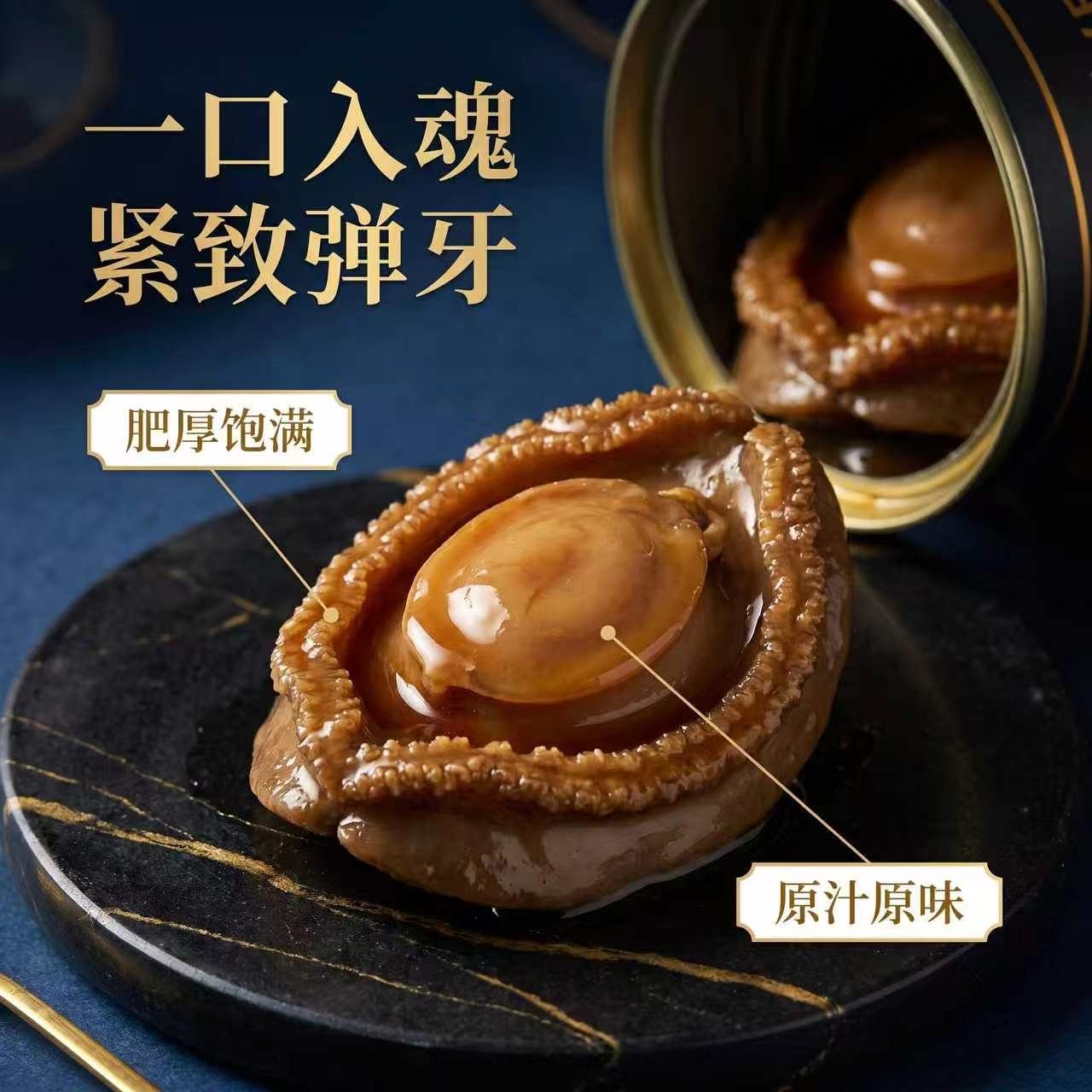 TWE12VE黑边鲍鱼墨边清汤罐头1头