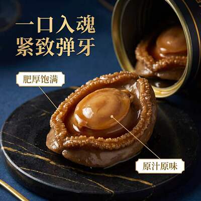 TWE12VE黑边鲍鱼墨边清汤罐头1头