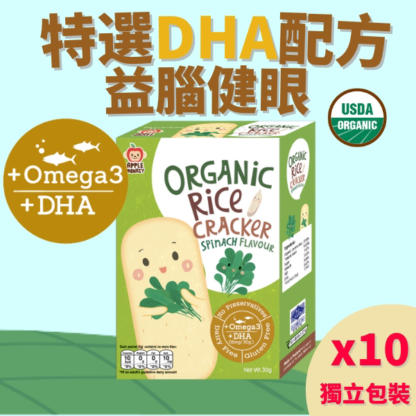 APPLE MONKEY婴幼儿DHA醒脑奥米加3鱼油有机米饼牙仔饼低敏菠菜味