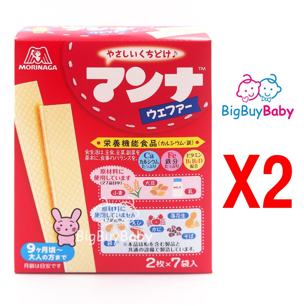 进口版森永 婴儿威化饼14枚x2盒7个月或以上食用维生素B1维生素B2