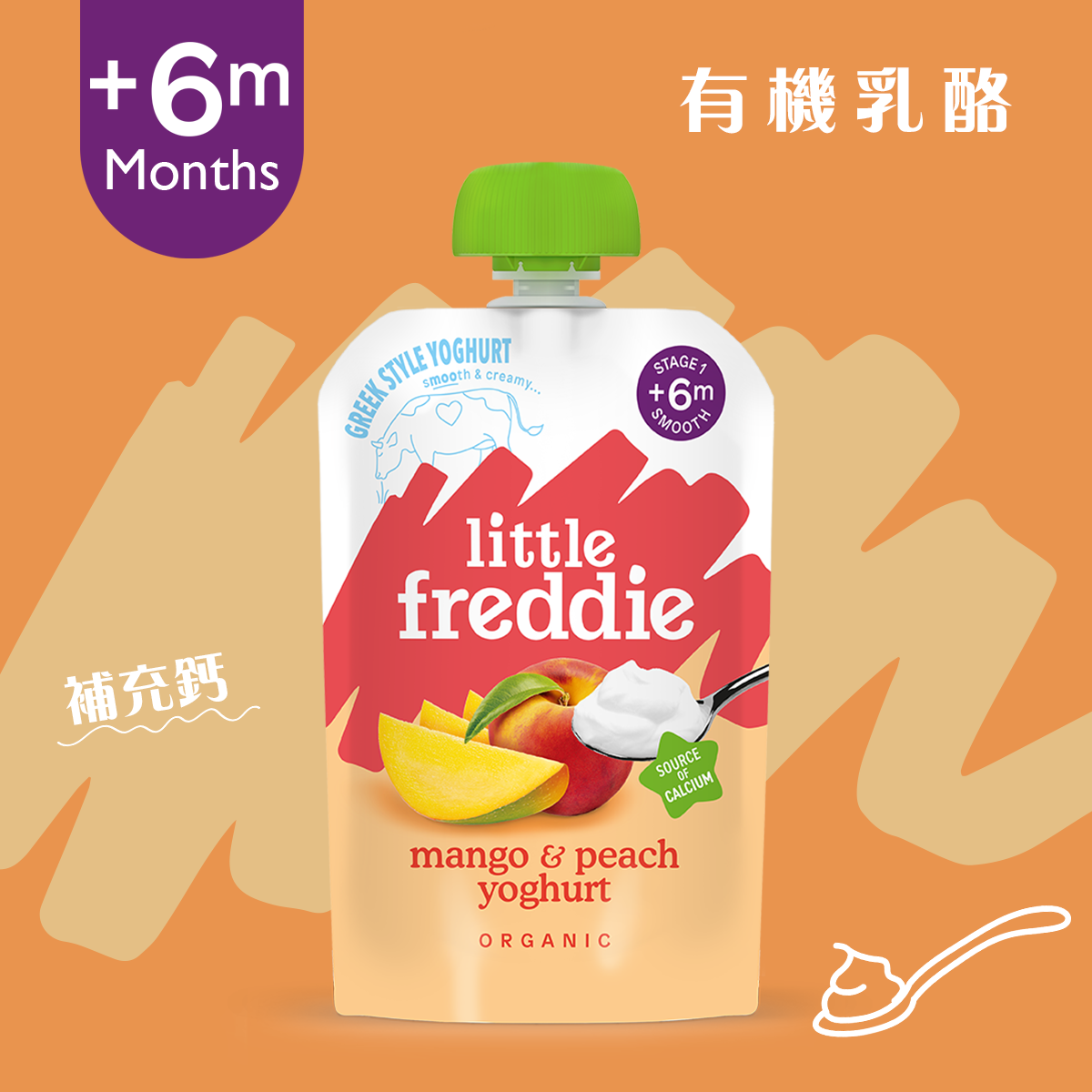 Little Freddie香港进口婴儿宝宝营养有机芒果蜜桃希腊式奶酪100g