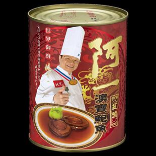 香港阿一鲍鱼红烧澳宝鲍鱼2-3只装新年送礼年货750g