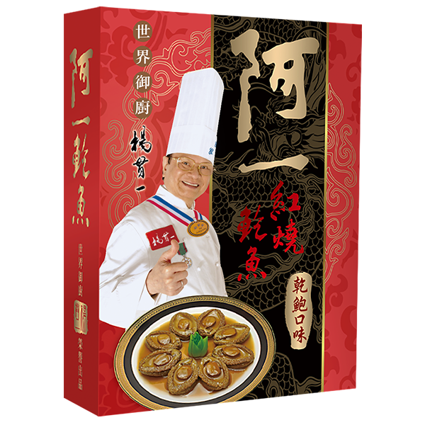 阿一鲍鱼阿一红烧鲍鱼干鲍口味