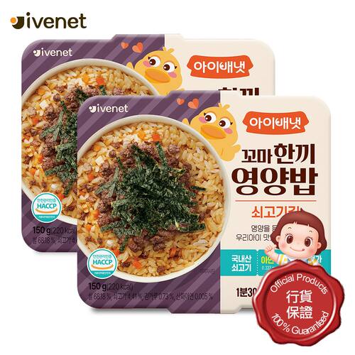艾唯倪ivenet贝贝儿童速食营养饭牛肉紫菜150gx2营养酸甜开胃米饭