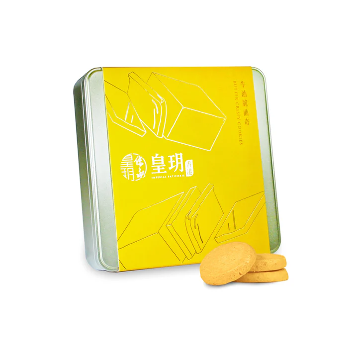 喜欢进口皇玥牛油脆曲奇精装礼盒