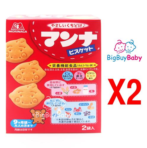 香港进口森永婴儿牛奶饼86gx2盒含有钙质、铁质、维他命B1、B2、D