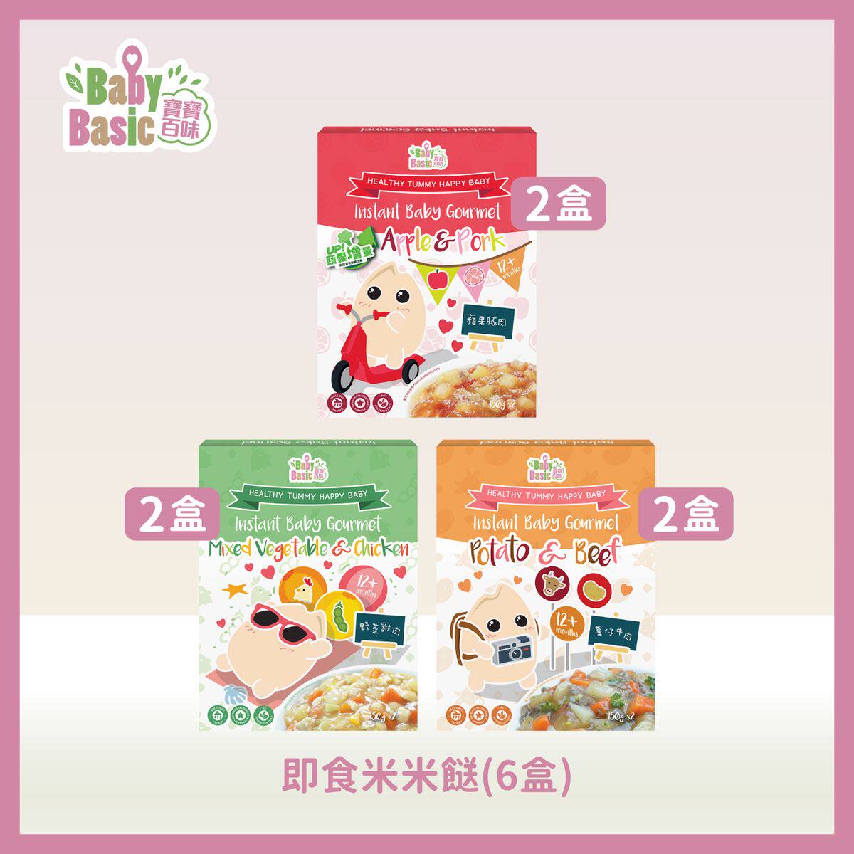 宝宝百味 即食米米6盒野菜鸡肉x2薯仔牛肉x2苹果豚肉x2营养早餐版