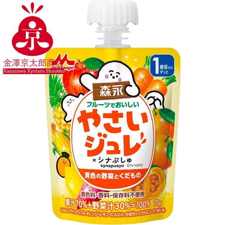 进口森永水果蔬菜儿童啫喱饮料黄色蔬菜和水果不含色素香料防腐剂