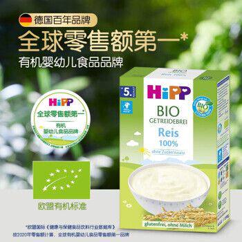 喜宝德国喜宝HIPP有机婴幼儿辅食大米米粉200g/盒&times;2米粉米糊糊粥