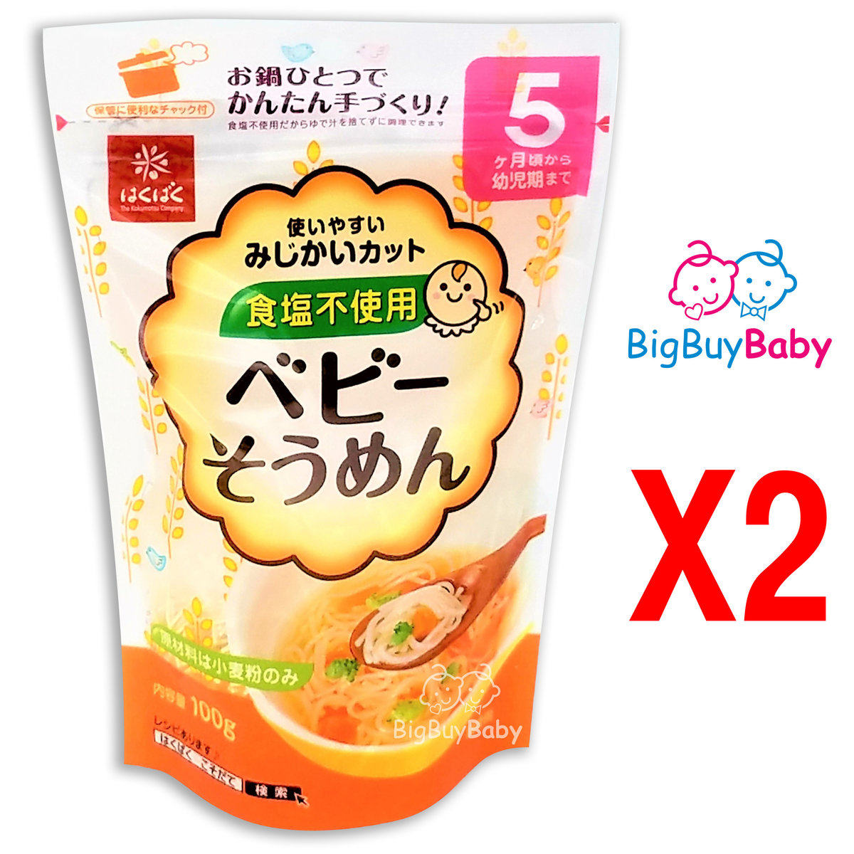 适用Hakubaku 婴儿挂面100克X2黄金大地婴儿挂面不使用食盐小麦粉