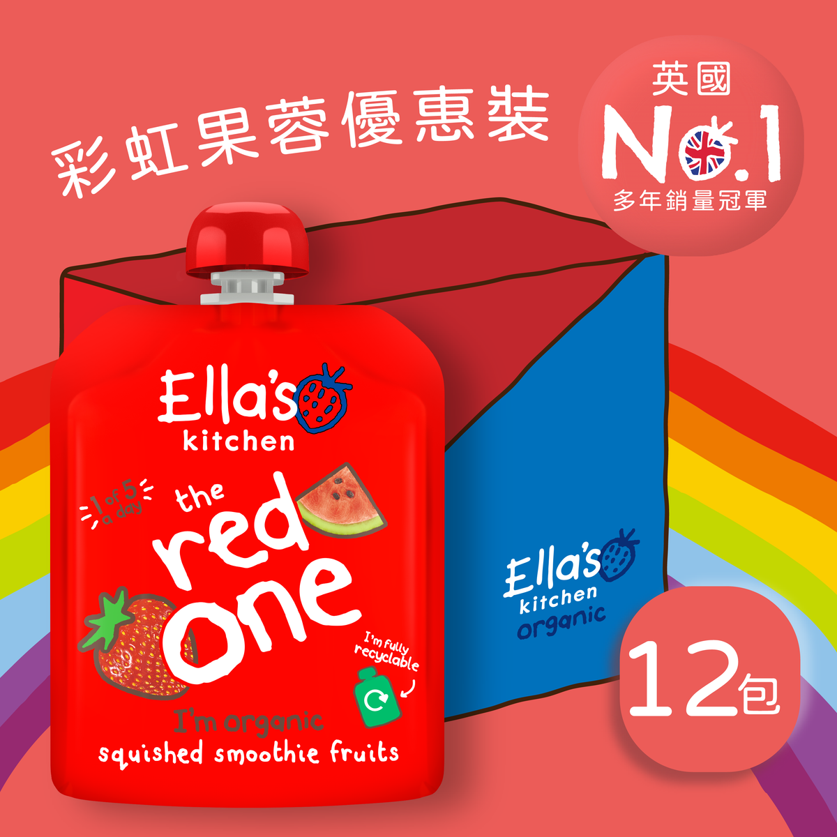 Ella's Kitchen进口英国婴幼儿有机鲜杂果蓉90g*12袋西瓜士多啤梨