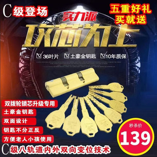 C级步阳千秋龙阳索福防盗门锁芯双拨叉锁芯双拨轮锁芯千秋门锁芯