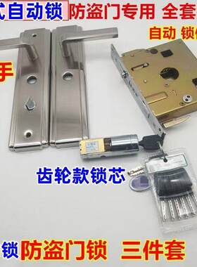王力防盗门锁整套华爵锁拉手齿轮锁芯锁体王力固心锁芯自动碰锁