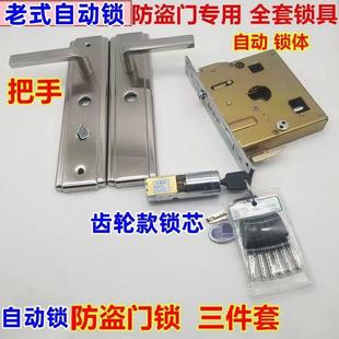 王力防盗门锁整套华爵锁拉手齿轮锁芯锁体王力固心锁芯自动碰锁