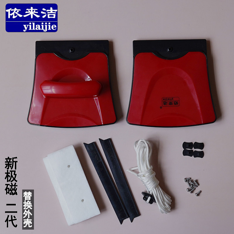依来洁新极磁二代擦玻璃神器替换清洁棉棉片刮条皮条卡扣配件外壳,家庭/个人清洁工具,玻璃清洁器配件,淘宝优惠券,粉丝福利购,淘宝优惠卷