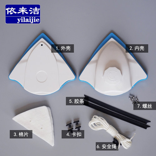 依来洁乐调玻璃器刮条替换外壳