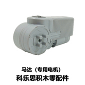 科乐思专用电动马达积木电机 颜色随机 双向兼容knex创意构建器材