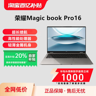 荣耀 2025 MagicBook Ultra独显5060学生游戏设计本 Pro HONOR