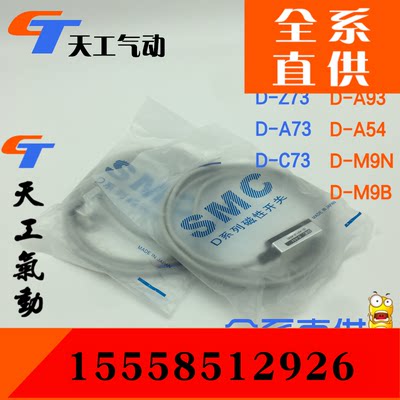 SMC接近 磁感应器 磁性开关线D-A93 C73 Z73 A54 A51 A59 M9B M9N