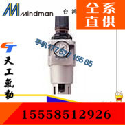 全新原装台灣金器MINDMAN三点组合 MAFR500-20A MAFR500-25A