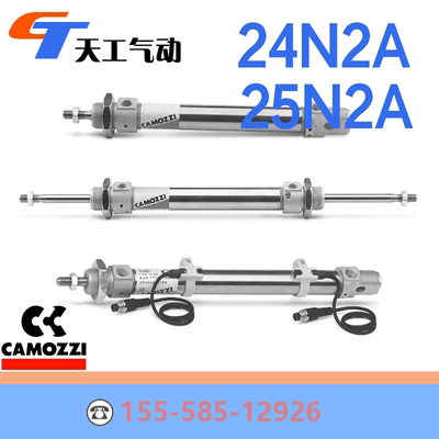 CAMOZZI氣缸 25N2A25A025 25N2A25A050 25N2A25A080 25N2A25A100