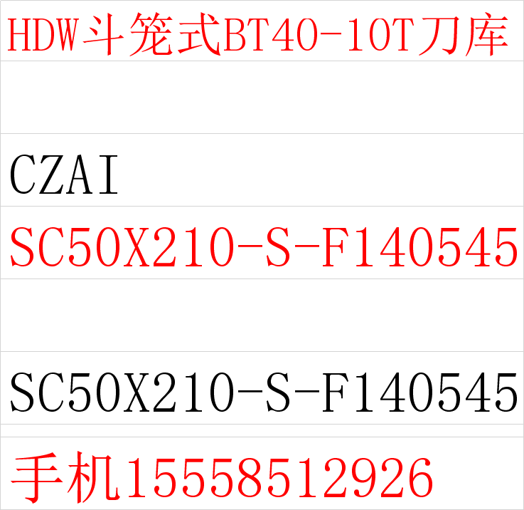 斗笠式刀库氣缸 sc50x210-s-f140545/f140645 刀库氣缸 圆盘刀库