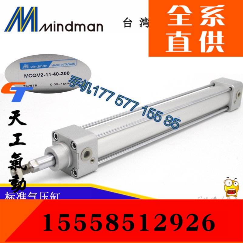 台灣金器氣缸MCQV2-11-40-385M MCQV2-11-40-300