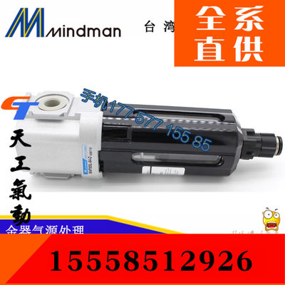 全新原装金器MINDMAN三点组合过滤器MAF300L-8A-D MALF300L-10A-D