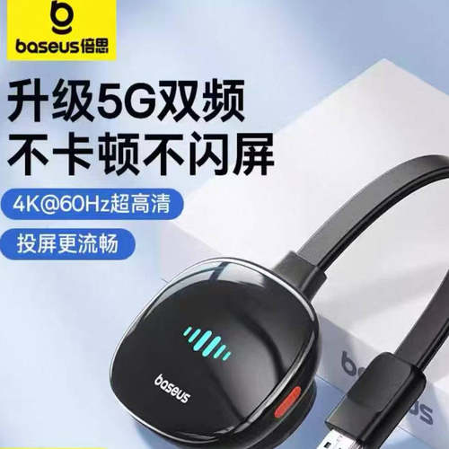 倍思投屏器投屏器手机
